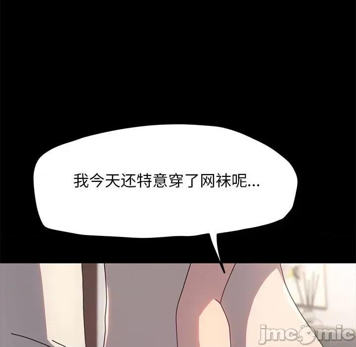 我家的赘婿大人 赘婿要通吃-赘婿要通吃 第52话 第40页