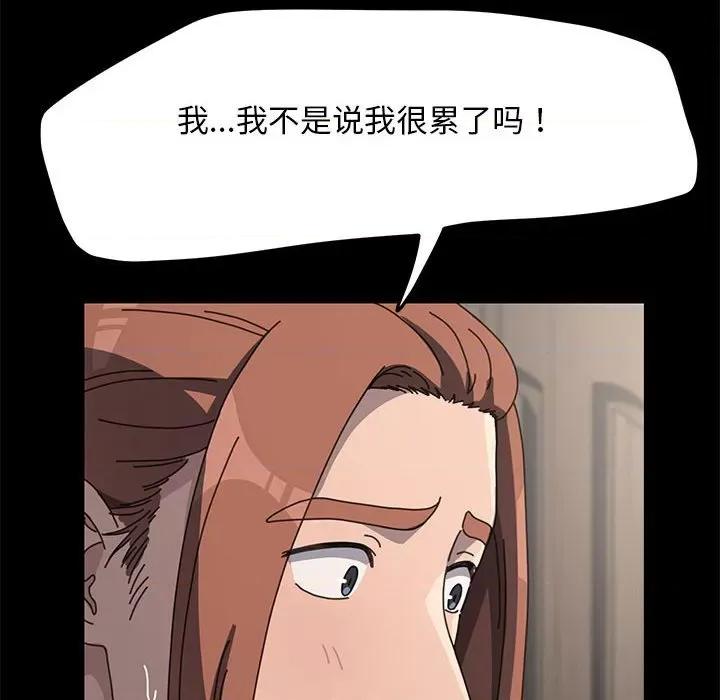 我家的赘婿大人 赘婿要通吃-赘婿要通吃 第52话 第47页