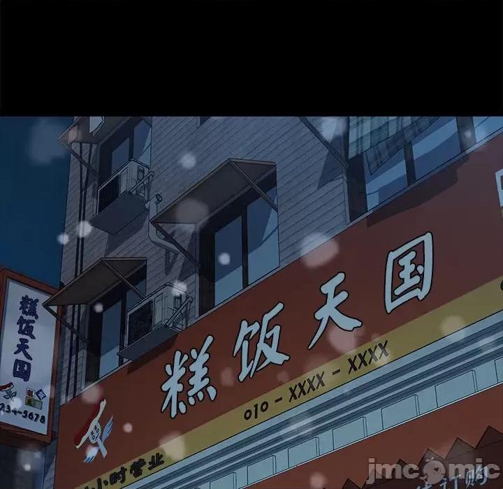 我家的赘婿大人 赘婿要通吃-赘婿要通吃 第52话 第55页