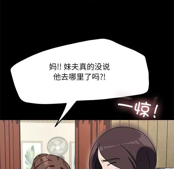 我家的赘婿大人 赘婿要通吃-赘婿要通吃 第52话 第68页