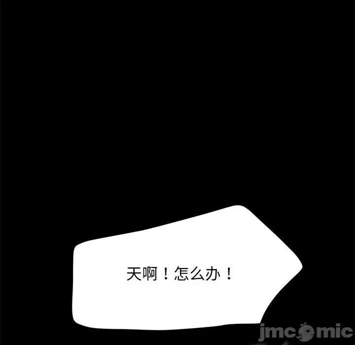 我家的赘婿大人 赘婿要通吃-赘婿要通吃 第52话 第70页