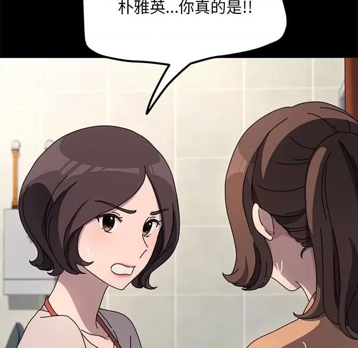 我家的赘婿大人 赘婿要通吃-赘婿要通吃 第52话 第73页