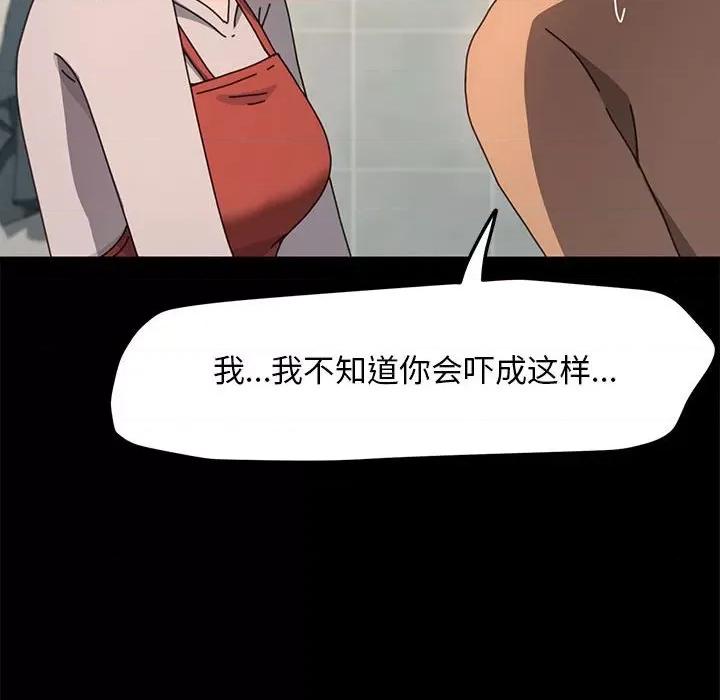 我家的赘婿大人 赘婿要通吃-赘婿要通吃 第52话 第74页
