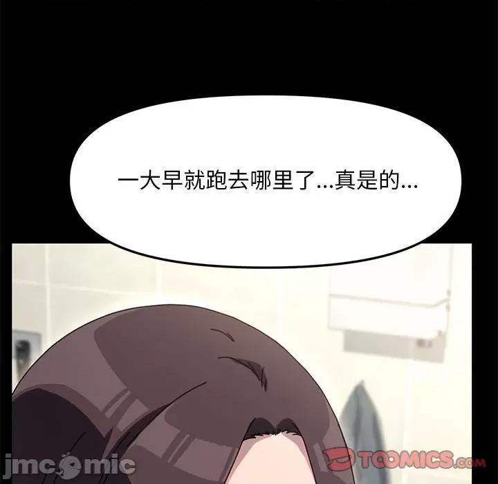 我家的赘婿大人 赘婿要通吃-赘婿要通吃 第52话 第75页