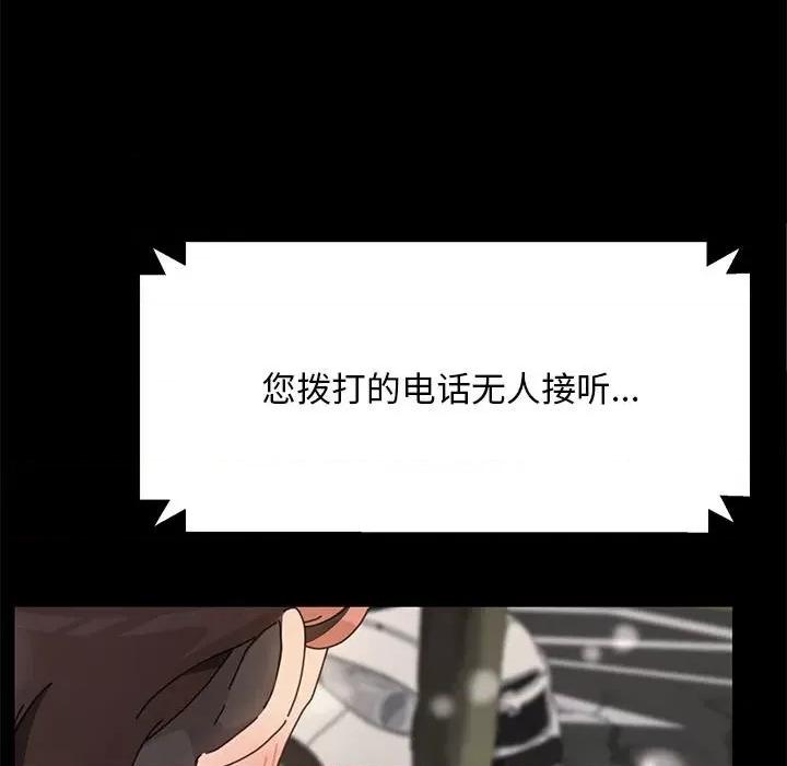 我家的赘婿大人 赘婿要通吃-赘婿要通吃 第52话 第81页