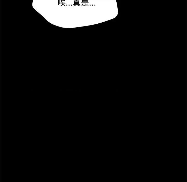 我家的赘婿大人 赘婿要通吃-赘婿要通吃 第52话 第83页