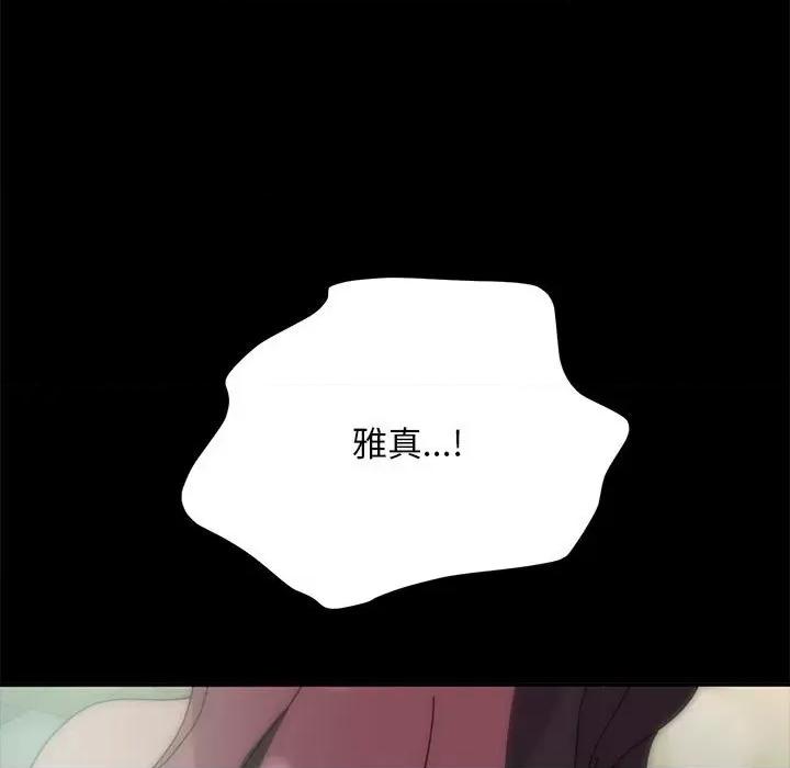 我家的赘婿大人 赘婿要通吃-赘婿要通吃 第52话 第87页