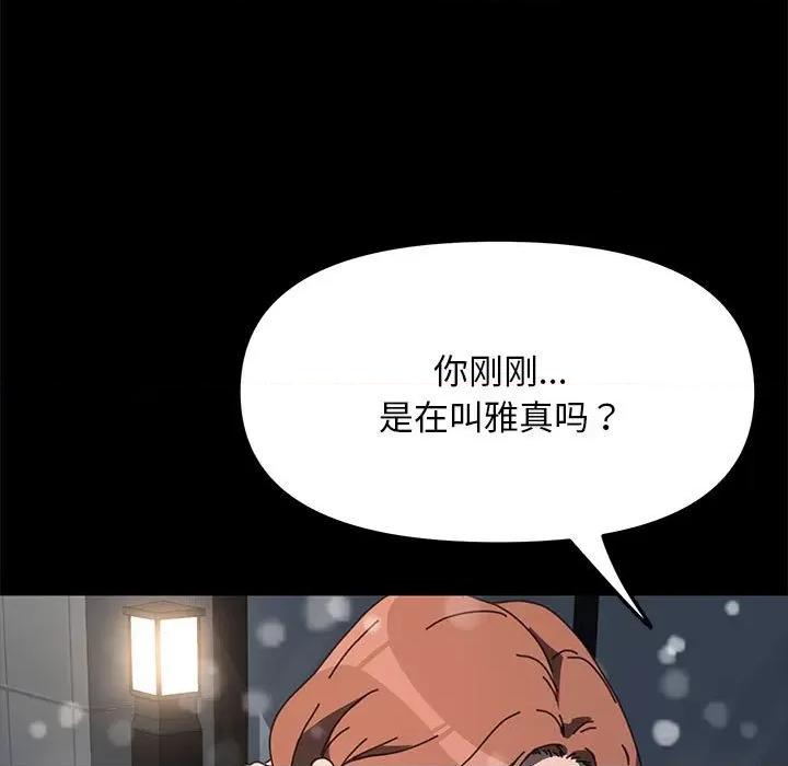 我家的赘婿大人 赘婿要通吃-赘婿要通吃 第52话 第97页
