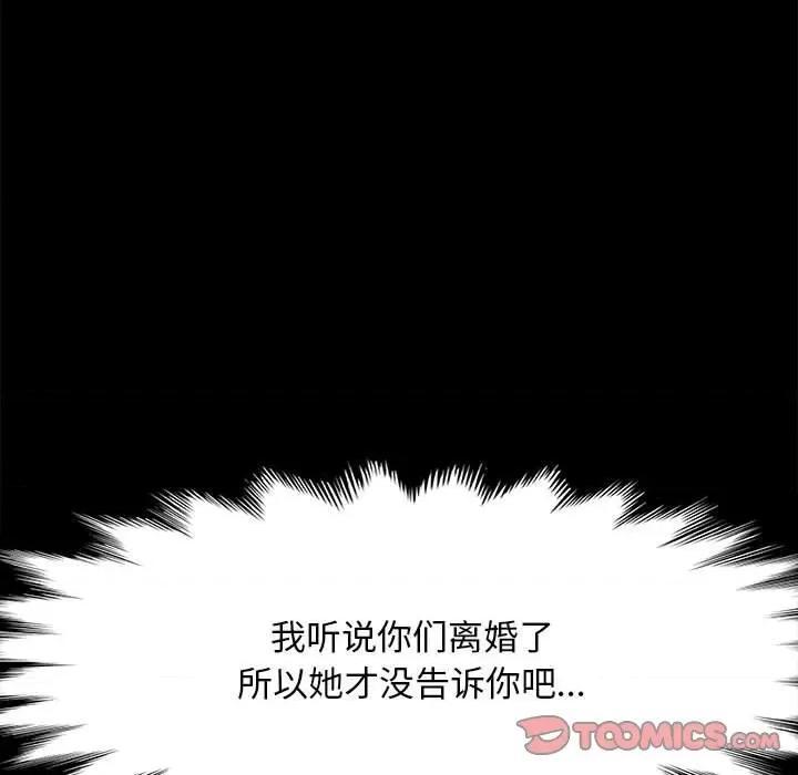我家的赘婿大人 赘婿要通吃-赘婿要通吃 第52话 第102页