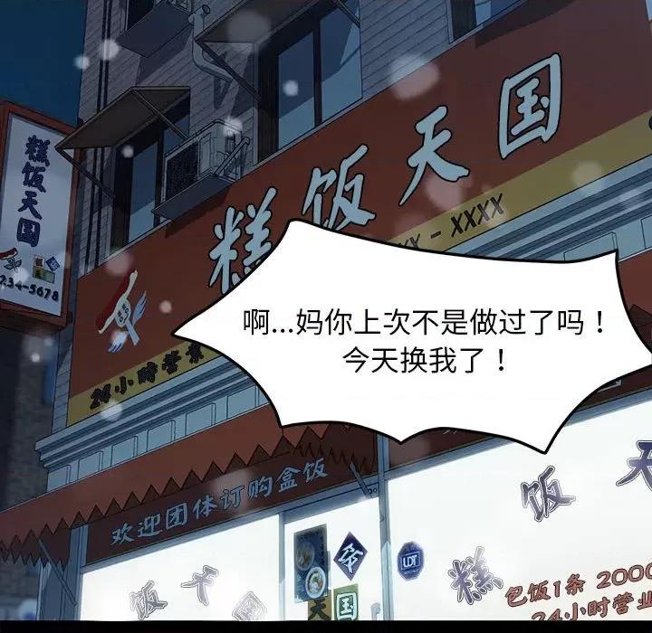我家的赘婿大人 赘婿要通吃-赘婿要通吃 第52话 第108页
