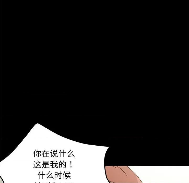 我家的赘婿大人 赘婿要通吃-赘婿要通吃 第52话 第109页