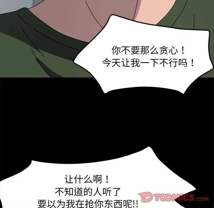 我家的赘婿大人 赘婿要通吃-赘婿要通吃 第52话 第111页