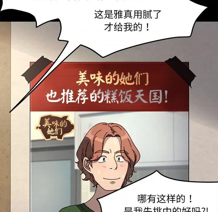 我家的赘婿大人 赘婿要通吃-赘婿要通吃 第52话 第112页