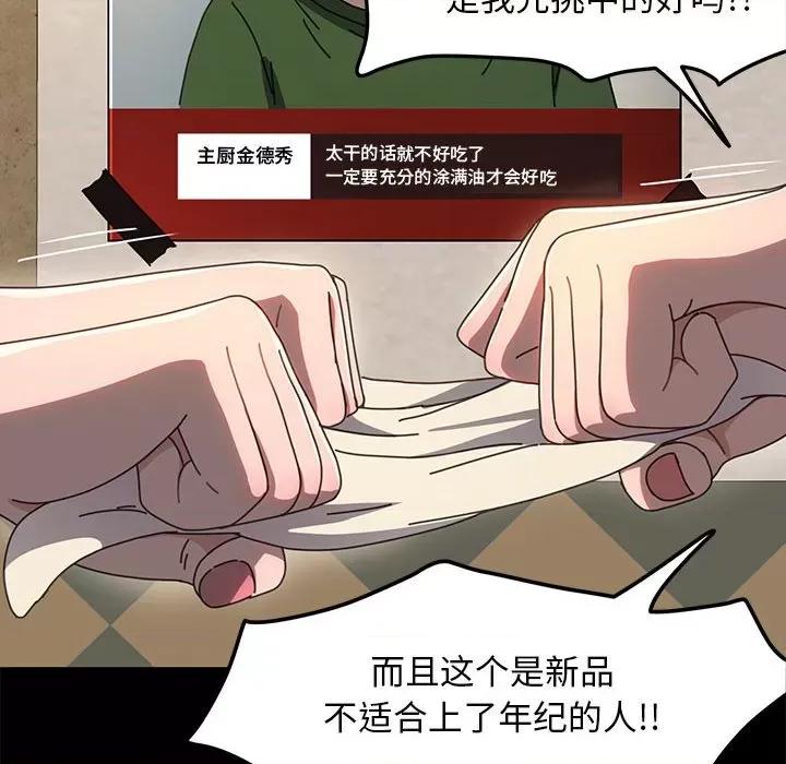 我家的赘婿大人 赘婿要通吃-赘婿要通吃 第52话 第113页