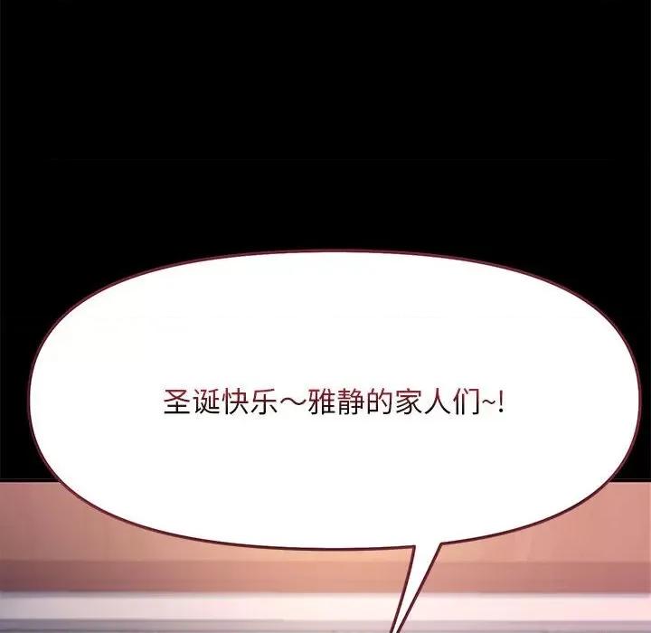 我家的赘婿大人 赘婿要通吃-赘婿要通吃 第52话 第117页
