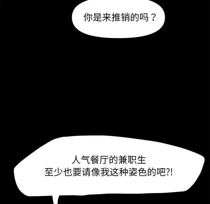 我家的赘婿大人 赘婿要通吃-赘婿要通吃 第52话 第123页
