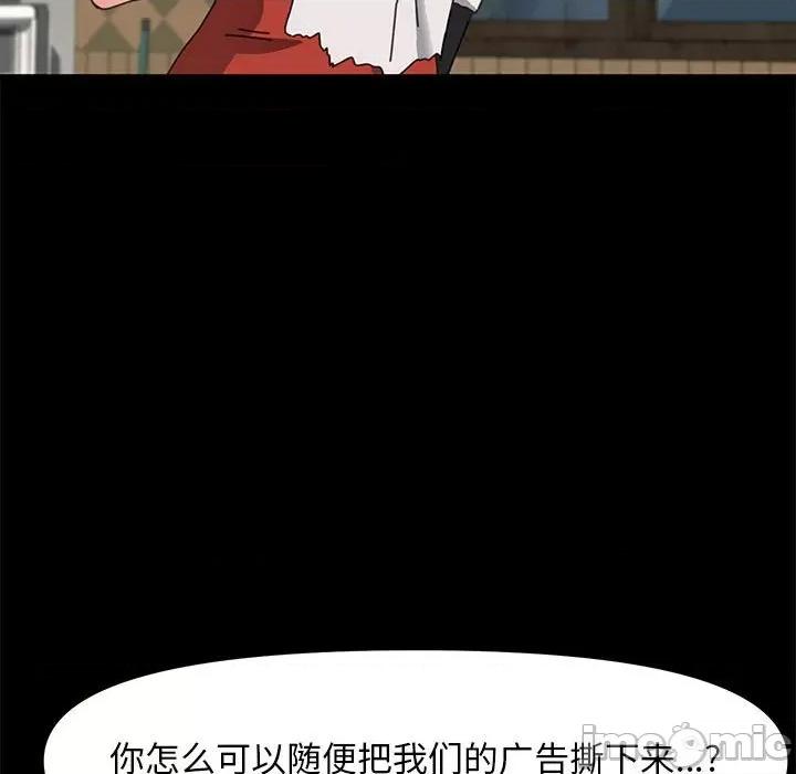 我家的赘婿大人 赘婿要通吃-赘婿要通吃 第52话 第125页