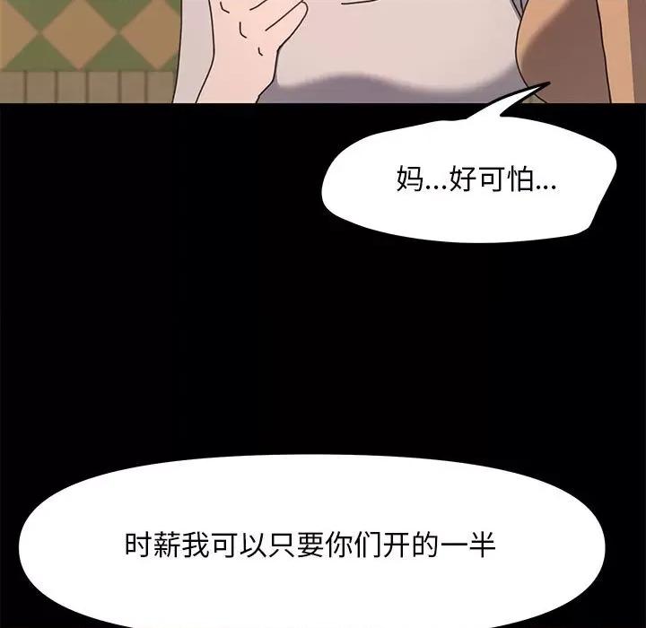 我家的赘婿大人 赘婿要通吃-赘婿要通吃 第52话 第127页