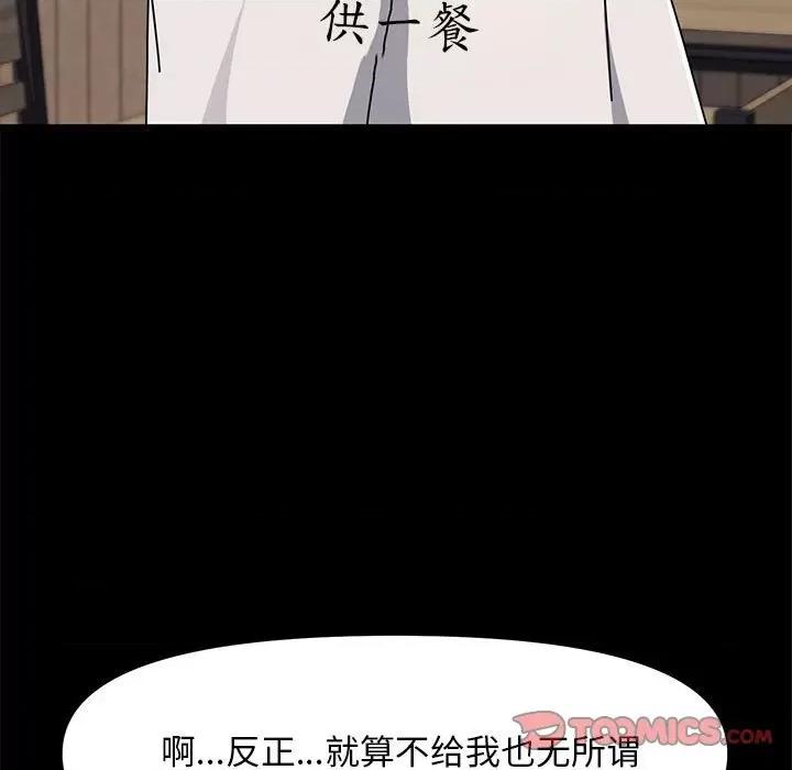 我家的赘婿大人 赘婿要通吃-赘婿要通吃 第52话 第129页