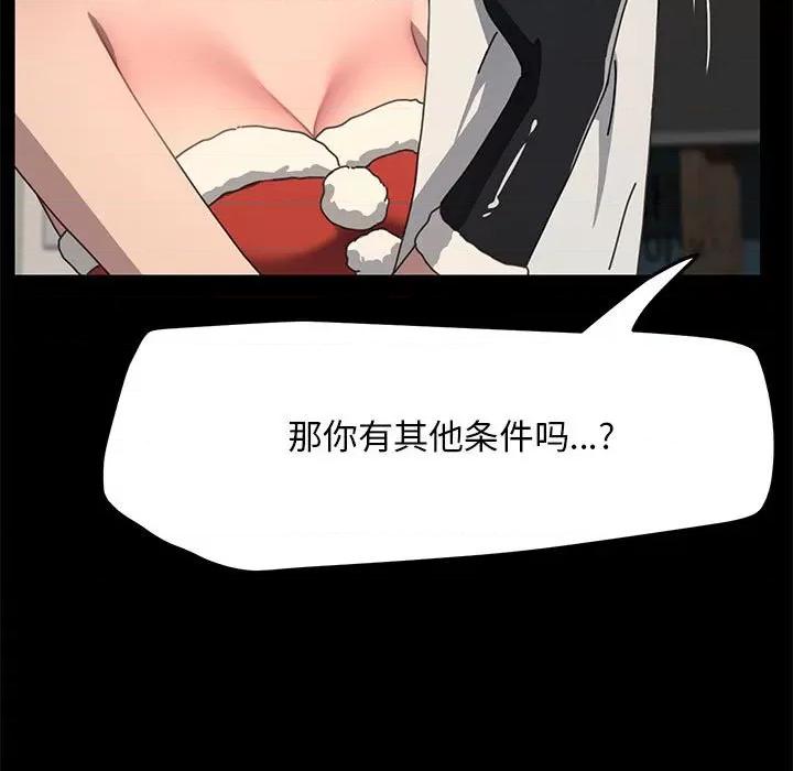 我家的赘婿大人 赘婿要通吃-赘婿要通吃 第52话 第131页