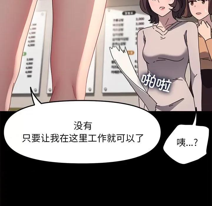 我家的赘婿大人 赘婿要通吃-赘婿要通吃 第52话 第133页