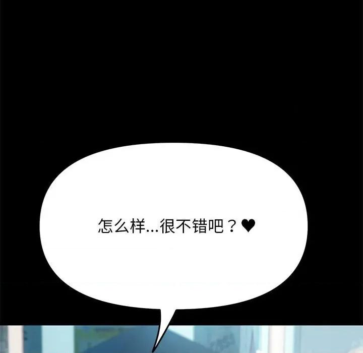 我家的赘婿大人 赘婿要通吃-赘婿要通吃 第52话 第134页