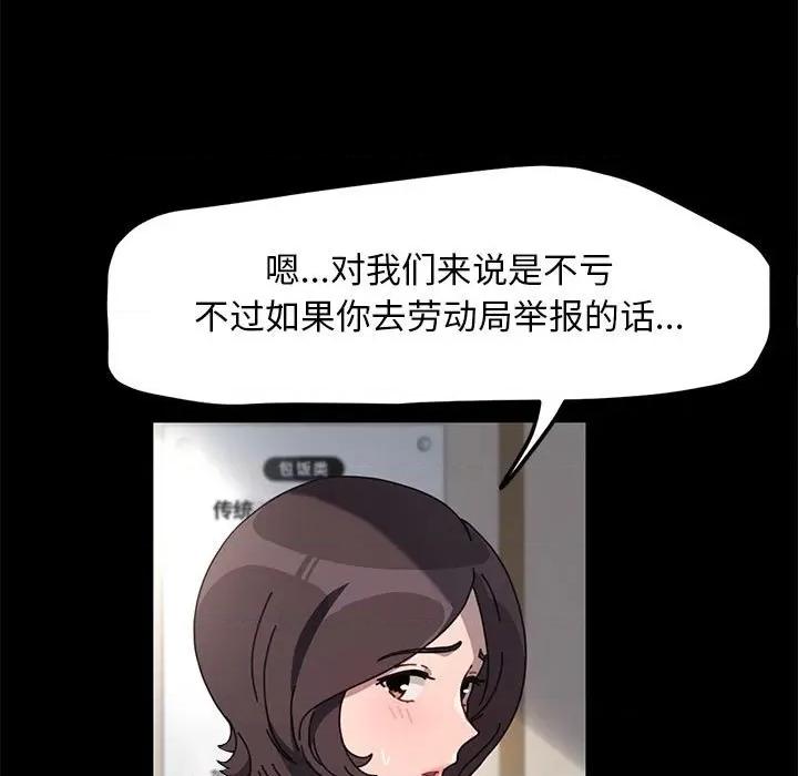 我家的赘婿大人 赘婿要通吃-赘婿要通吃 第52话 第137页