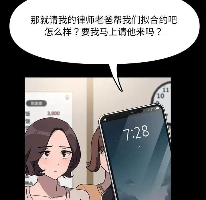 我家的赘婿大人 赘婿要通吃-赘婿要通吃 第52话 第139页