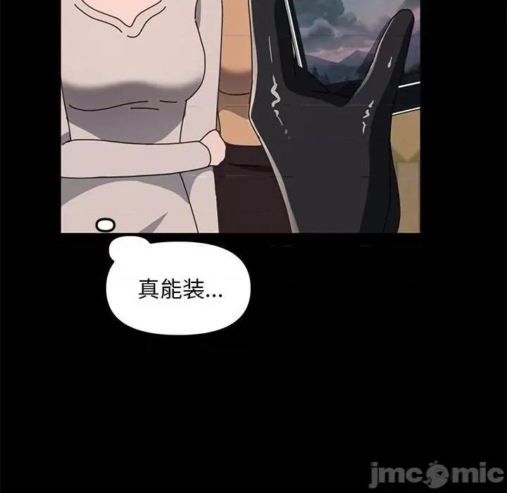 我家的赘婿大人 赘婿要通吃-赘婿要通吃 第52话 第140页