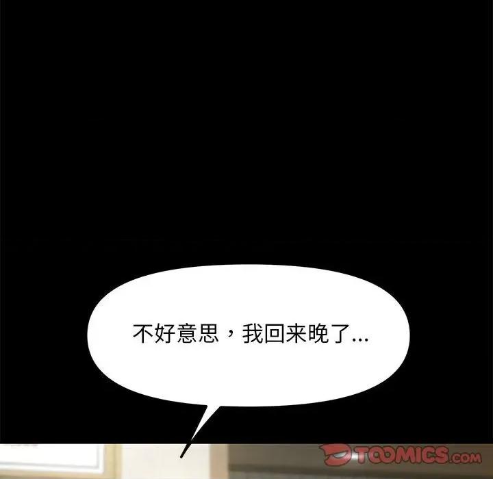 我家的赘婿大人 赘婿要通吃-赘婿要通吃 第52话 第156页