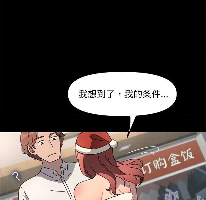 我家的赘婿大人 赘婿要通吃-赘婿要通吃 第52话 第161页