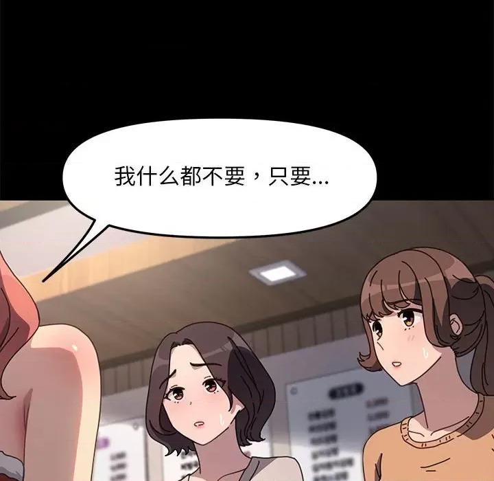 我家的赘婿大人 赘婿要通吃-赘婿要通吃 第52话 第163页