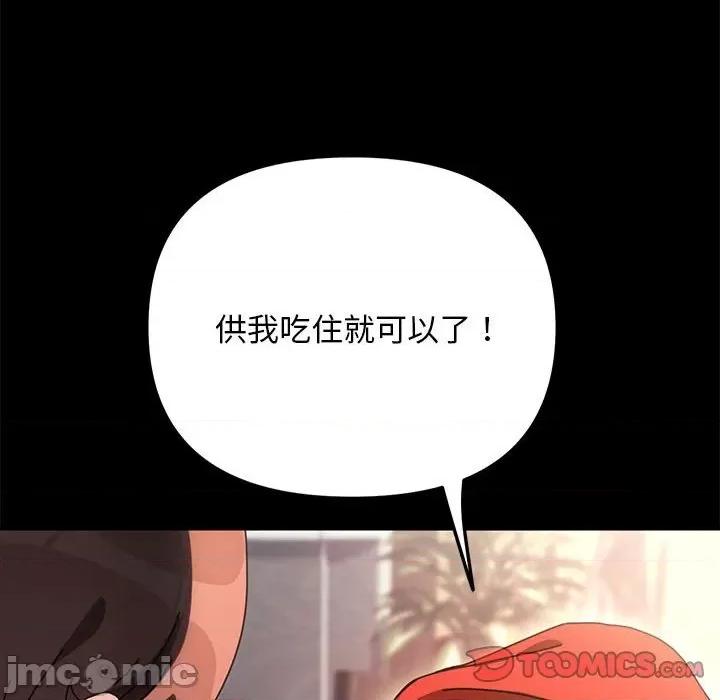 我家的赘婿大人 赘婿要通吃-赘婿要通吃 第52话 第165页