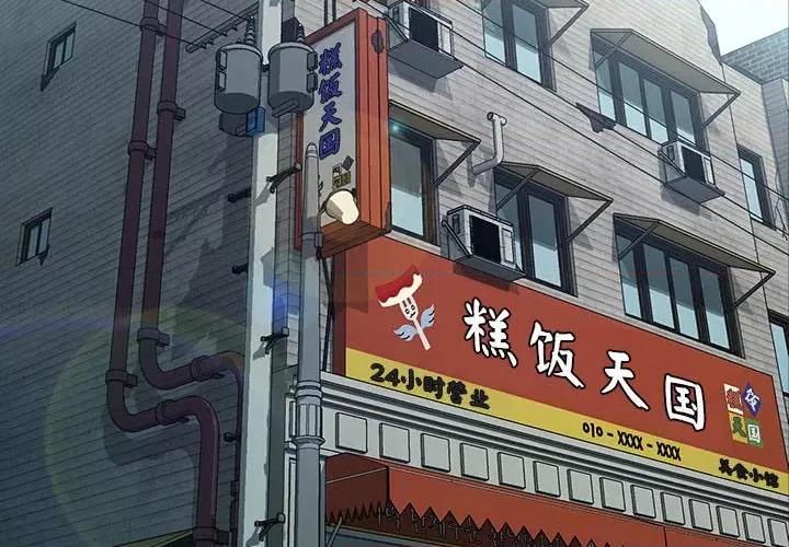 我家的赘婿大人 赘婿要通吃-赘婿要通吃 第53话 第2页