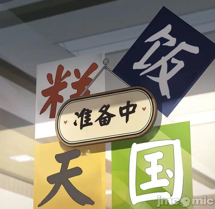 我家的赘婿大人 赘婿要通吃-赘婿要通吃 第53话 第5页