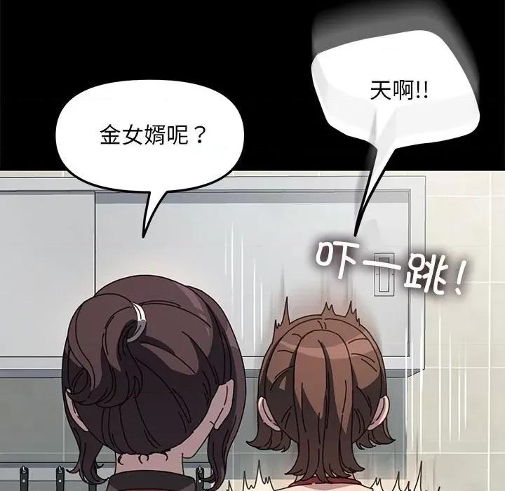 我家的赘婿大人 赘婿要通吃-赘婿要通吃 第53话 第14页