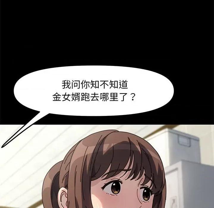 我家的赘婿大人 赘婿要通吃-赘婿要通吃 第53话 第18页