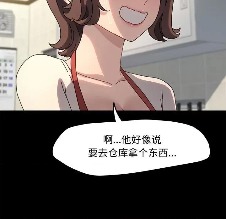 我家的赘婿大人 赘婿要通吃-赘婿要通吃 第53话 第19页