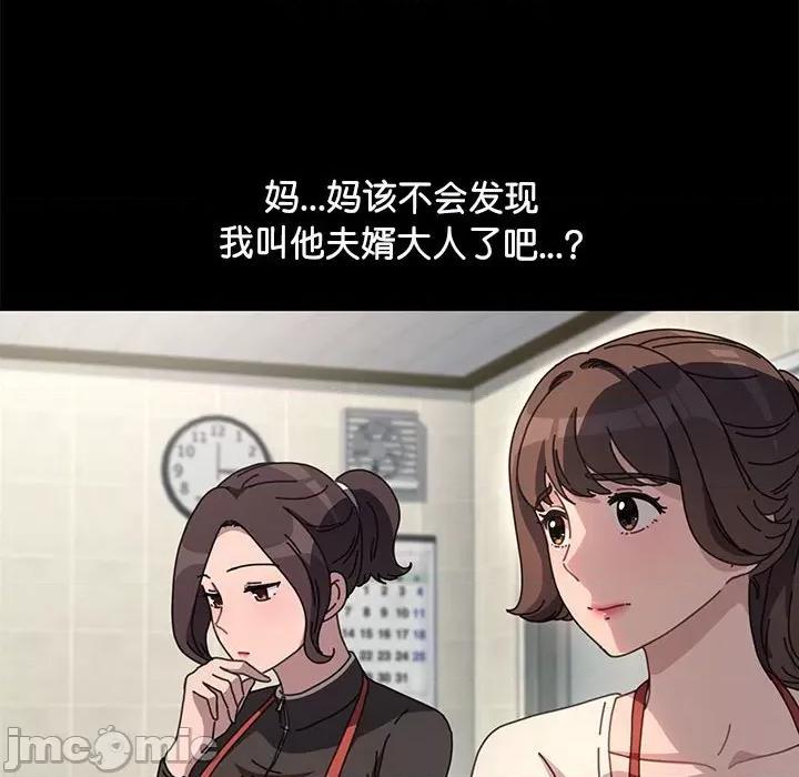 我家的赘婿大人 赘婿要通吃-赘婿要通吃 第53话 第20页