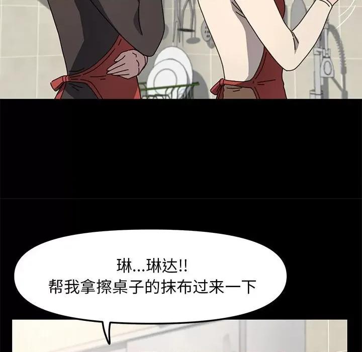 我家的赘婿大人 赘婿要通吃-赘婿要通吃 第53话 第23页