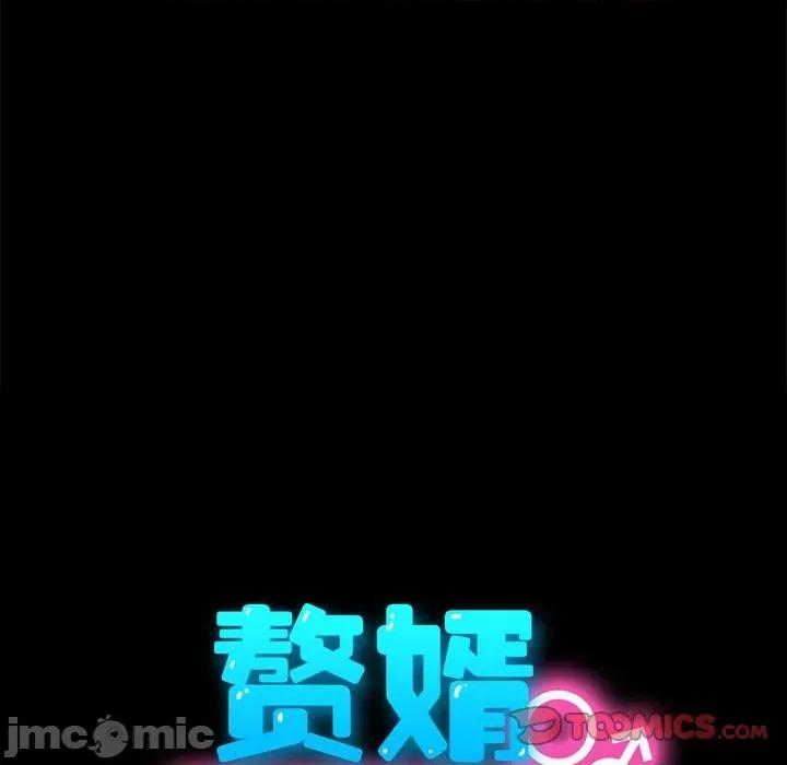 我家的赘婿大人 赘婿要通吃-赘婿要通吃 第53话 第30页