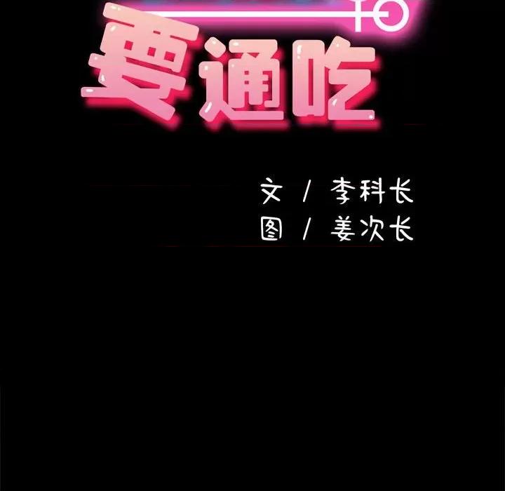 我家的赘婿大人 赘婿要通吃-赘婿要通吃 第53话 第31页