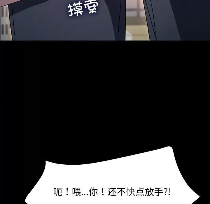 我家的赘婿大人 赘婿要通吃-赘婿要通吃 第53话 第51页