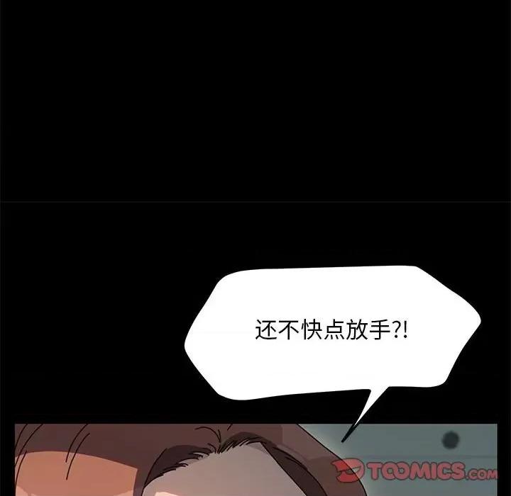 我家的赘婿大人 赘婿要通吃-赘婿要通吃 第53话 第66页