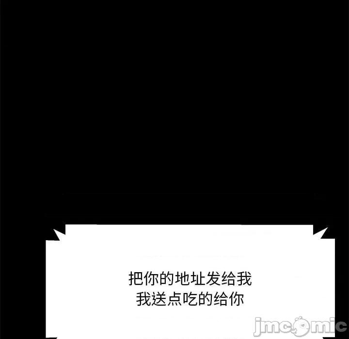 我家的赘婿大人 赘婿要通吃-赘婿要通吃 第53话 第85页