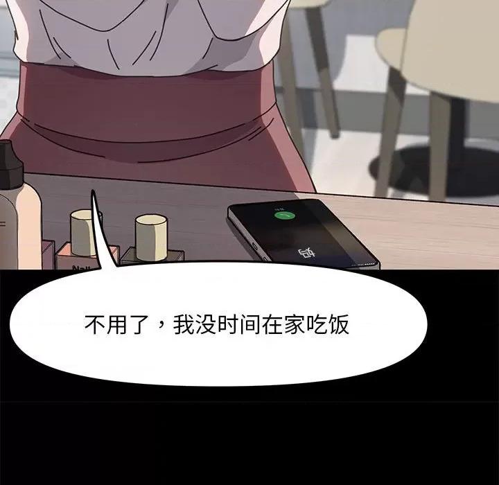 我家的赘婿大人 赘婿要通吃-赘婿要通吃 第53话 第87页
