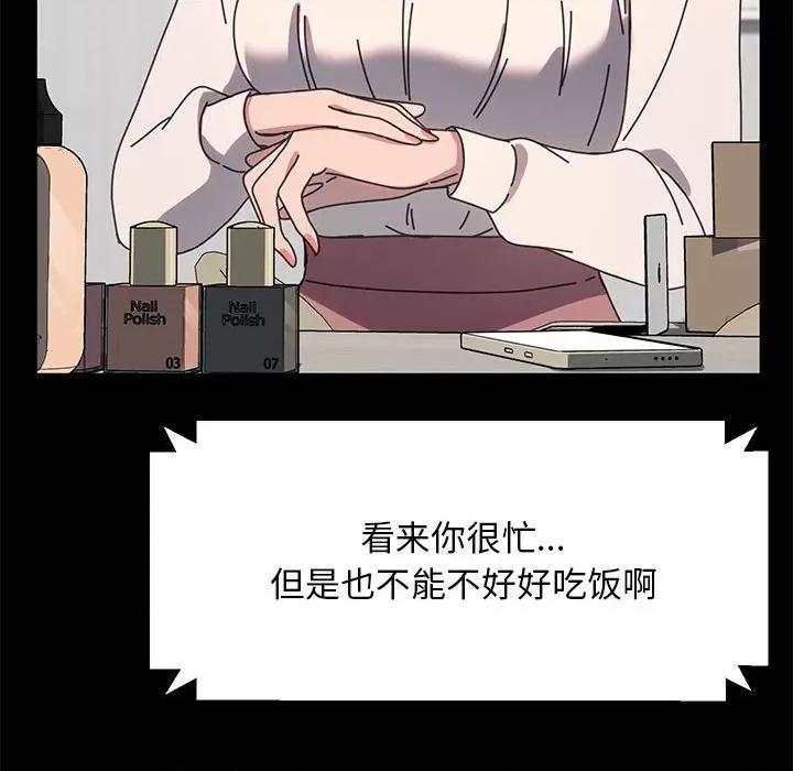 我家的赘婿大人 赘婿要通吃-赘婿要通吃 第53话 第89页
