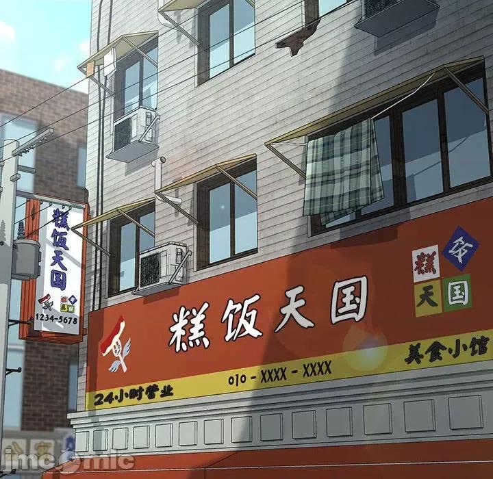 我家的赘婿大人 赘婿要通吃-赘婿要通吃 第53话 第95页