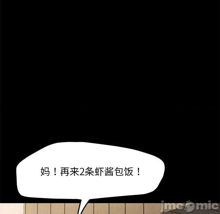 我家的赘婿大人 赘婿要通吃-赘婿要通吃 第53话 第100页