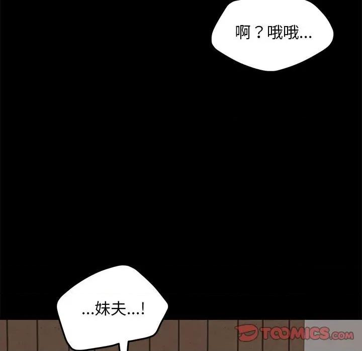 我家的赘婿大人 赘婿要通吃-赘婿要通吃 第53话 第102页